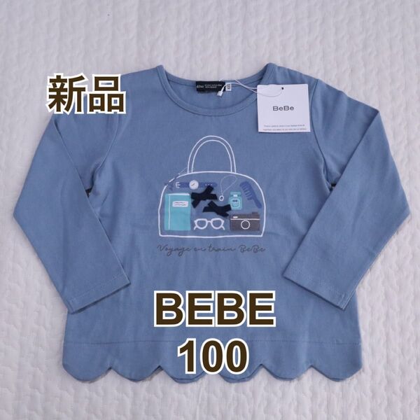 新品 BEBE べべ カットソー ロンT Tシャツ 長袖 100