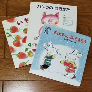 1、2歳向け 絵本3冊