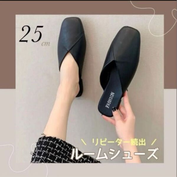 【限定SALE】ルームシューズ サンダル 携帯スリッパ 黒 ブラック 軽い 疲れにくい 25 持ち運び ローヒール フラット 参観