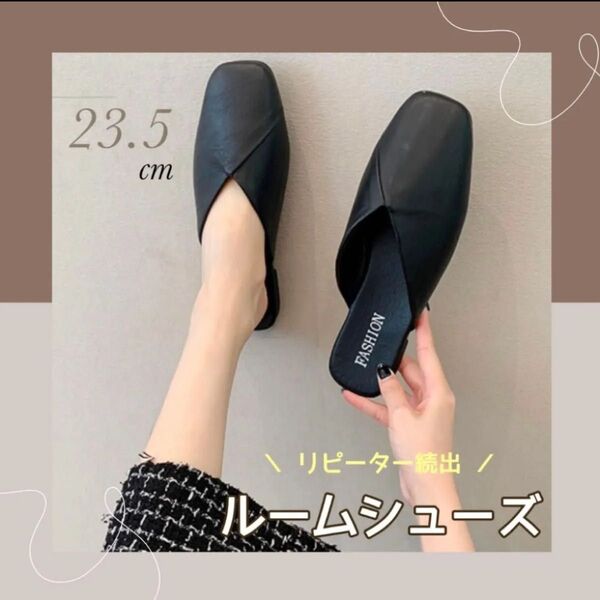 【限定SALE】ルームシューズ サンダル 携帯スリッパ 黒 ブラック 軽い 疲れにくい 23.5 持ち運び ローヒール フラット