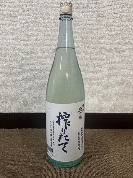 北の勝しぼりたて 2025.01製造 『ラスト1本』