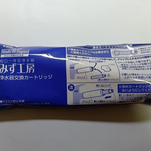 タカギ 浄水器のカートリッジ