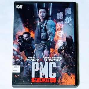 韓国映画DVD ハ・ジョンウ ザ・バンカー