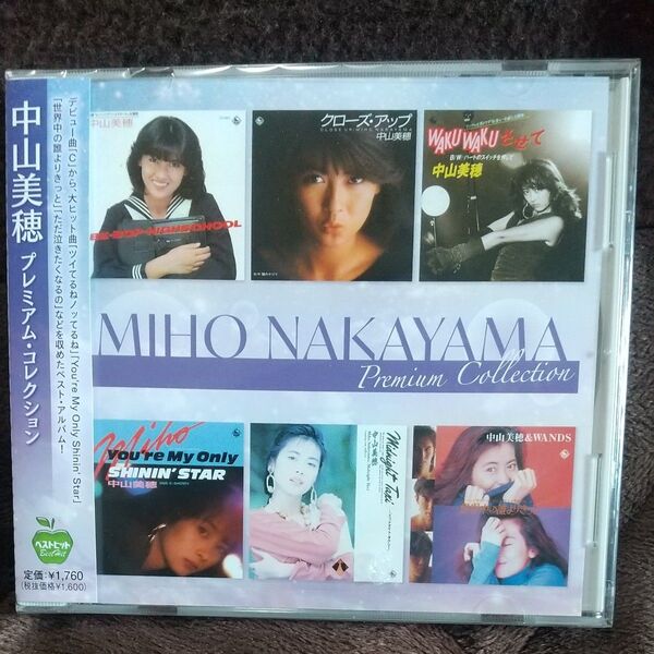 中山美穂 プレミアム・コレクション