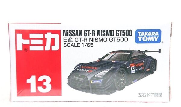 ※廃盤品 新品未開封 トミカ #13 日産 GT-R NISMO GT500