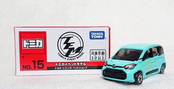 ※新品未開封 イベントモデル トミカ #15 トヨタ シエンタ ペットショップ