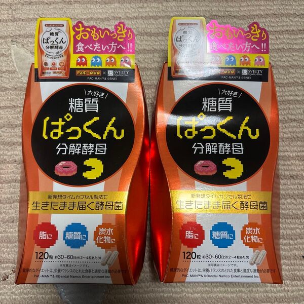 【パックマンコラボ】スベルティ ぱっくん分解酵母 120粒 2箱セット