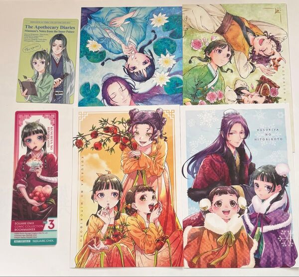 薬屋のひとりごと 特典 アニメ化 記念 イラストカード しおり 6点