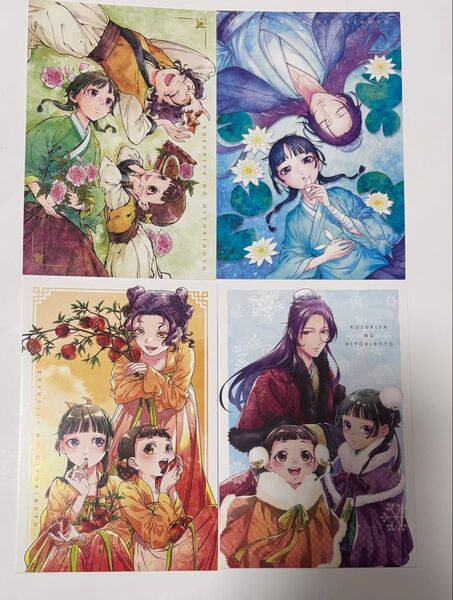 4枚 薬屋のひとりごと 特典 ポストカード アニメ化 記念