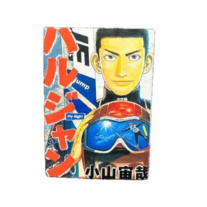 裁断済み ハルジャン裁断済み