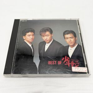 少年隊 ベストオブ少年隊 BEST OF レンタル落ち CD ジャニーズ アイドル