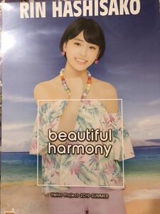 .. bell Anne jurum pin nap poster pin pohs Hello! Project 2019 Summer summer Halo part2