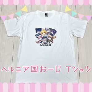 【レア品?】ヘルニア国おーじ Tシャツ