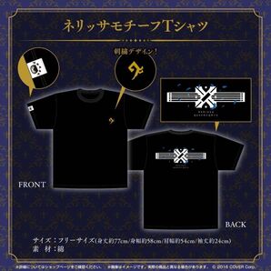 【新品未開封】ネリッサ・レイヴンクロフト 誕生日記念2023 モチーフTシャツ