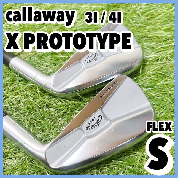 【名器・限定】 キャロウェイ X PROTOTYPE ロングアイアン 2本セット 3I 4I callaway DG 右利き