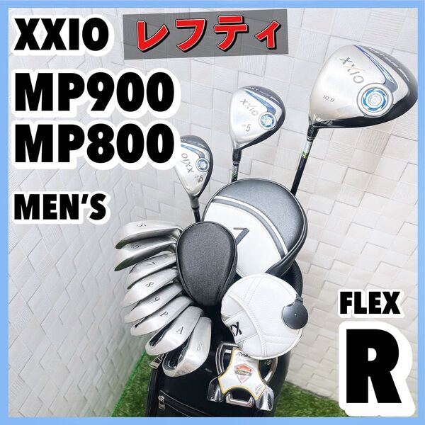 ゼクシオ MP900 MP800 メンズゴルフセット キャディバッグ付き 左利き DUNLOP XXIO ダンロップ 初心者