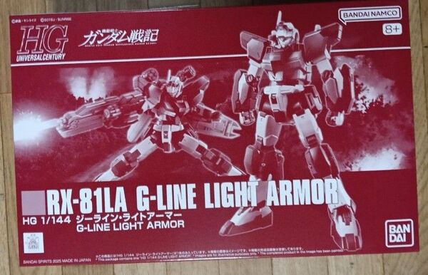 HGUC ジーライン・ライトアーマー