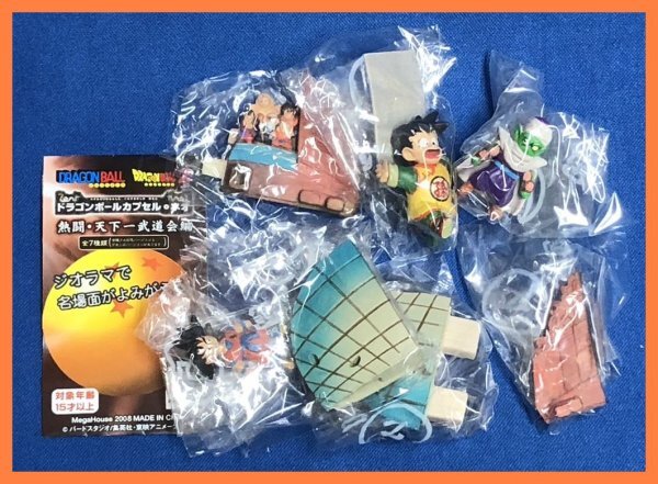 Yahoo!オークション -「ドラゴンボールカプセル 天下一」の落札 Yahoo!オークション -「ドラゴンボールカプセル 天下一」の落札