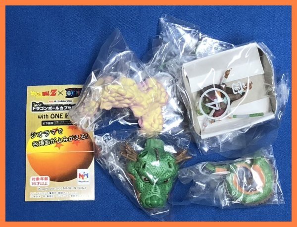 Yahoo!オークション -「ドラゴンボールカプセル 神龍」の落札 Yahoo!オークション -「ドラゴンボールカプセル 神龍」の落札