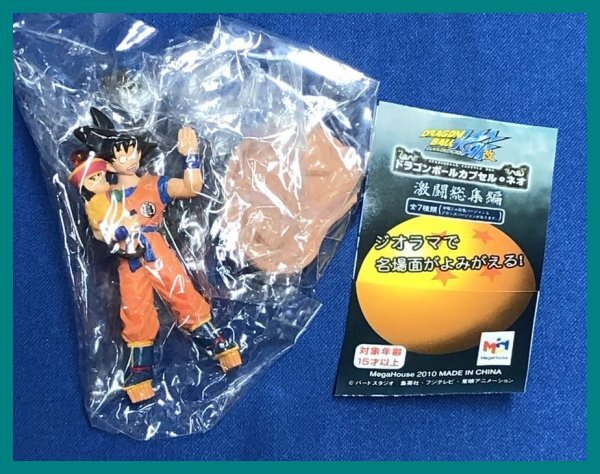 Yahoo!オークション -「ドラゴンボールカプセル 悟空 悟飯」の Yahoo!オークション -「ドラゴンボールカプセル 悟空 悟飯」の