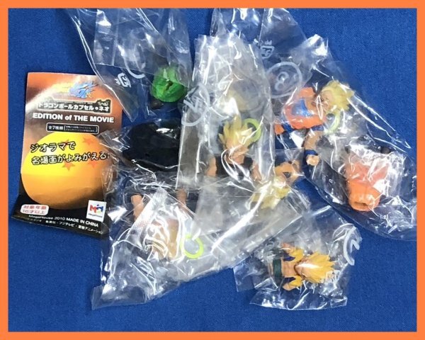 Yahoo!オークション -「ドラゴンボールカプセル・ネオ edition Yahoo!オークション -「ドラゴンボールカプセル・ネオ edition