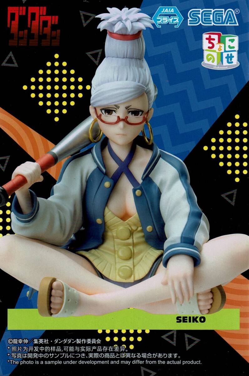 2025年最新】Yahoo!オークション -ダンダダンの中古品・新品・未 2025年最新】Yahoo!オークション -ダンダダンの中古品・新品・未