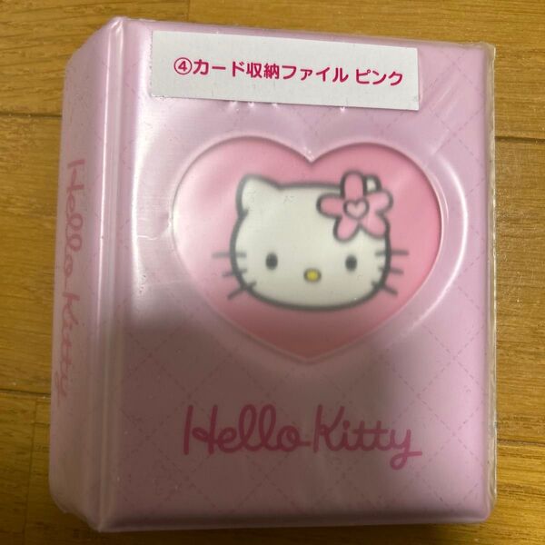 ハローキティー 1番くじ カード収納ファイル ピンク