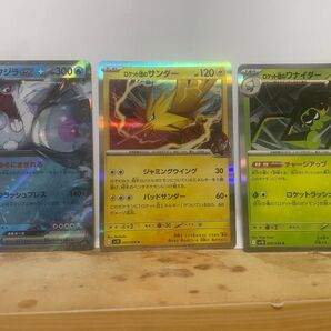 ポケモンカード ハルクジラexRR ロケット団のサンダー R ロケット団のワナイダーR 3枚セット