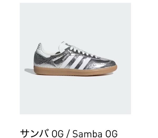 スニーカー アディダス adidas サンバ 色Silver 24cm