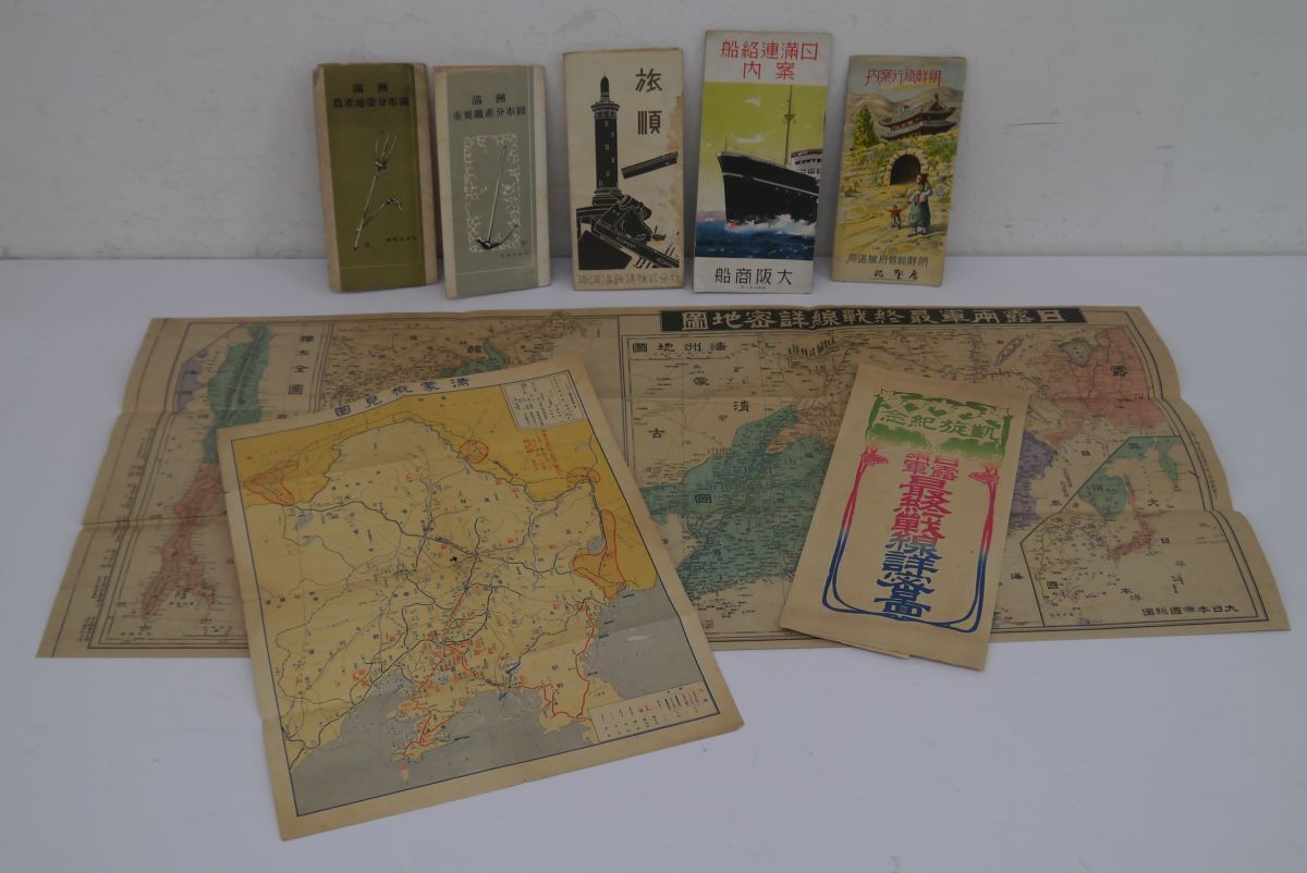 2025年最新】Yahoo!オークション -満州鉄道(本、雑誌)の中古品