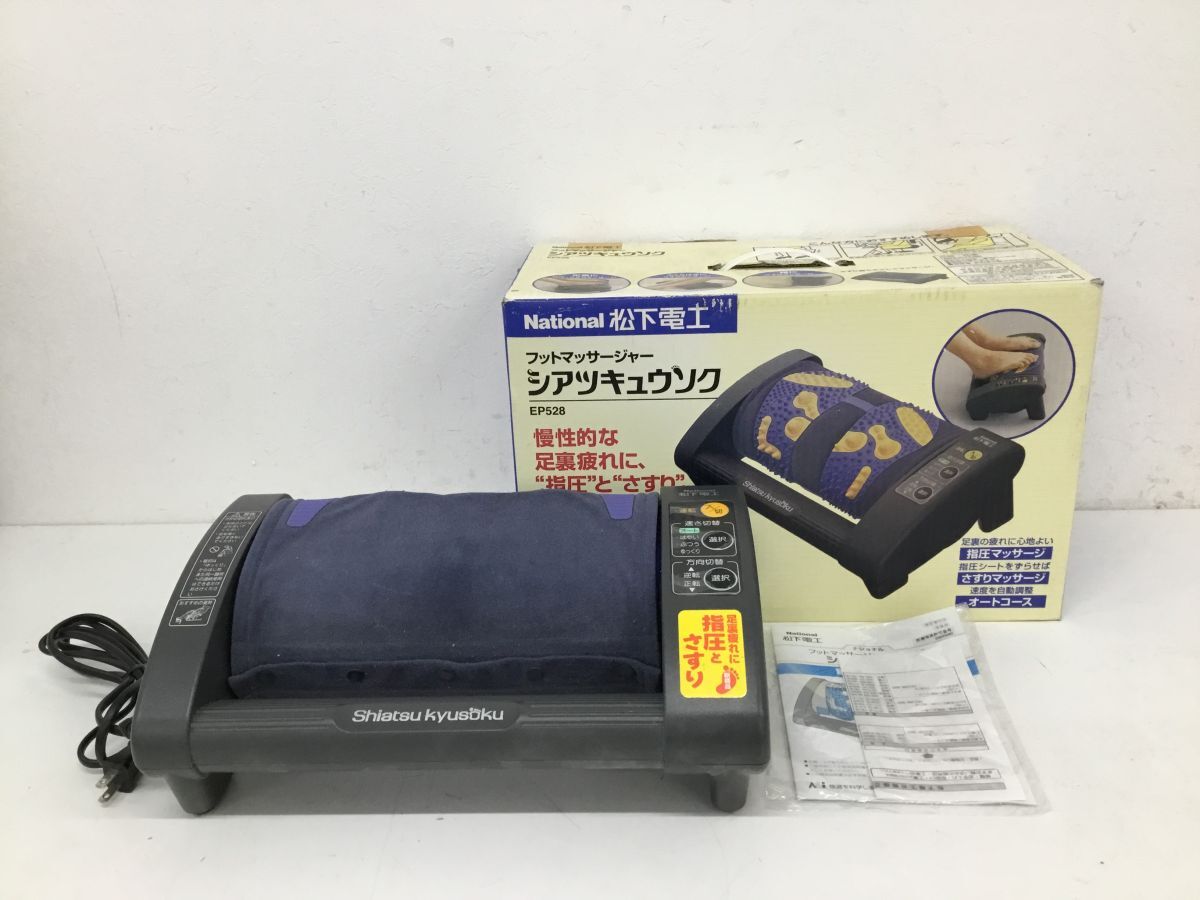 Yahoo!オークション -「松下電工 ナショナル」(マッサージ機 Yahoo!オークション -「松下電工 ナショナル」(マッサージ機