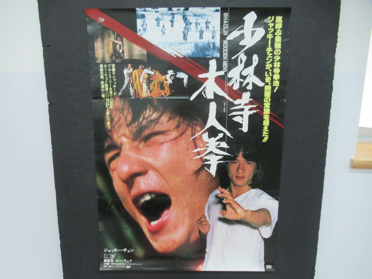 2025年最新】Yahoo!オークション -木人拳(印刷物)の中古品・新品