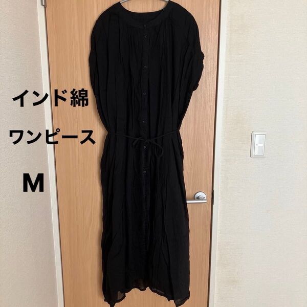ワンピース ロングワンピース インド綿 綿100% ブラック 黒 ゆったり ノースリーブ