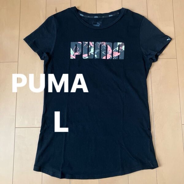 PUMA プーマ Tシャツ ブラック 半袖Tシャツ プリントTシャツ Lサイズ