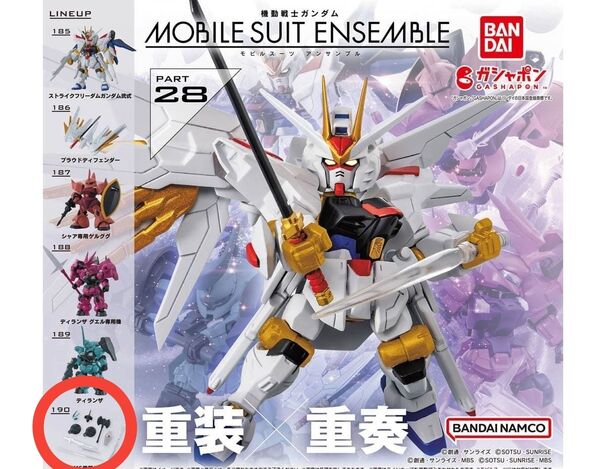 機動戦士ガンダム モビルスーツアンサンブル28
