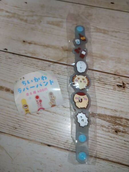 ちいかわ ラバーバンド