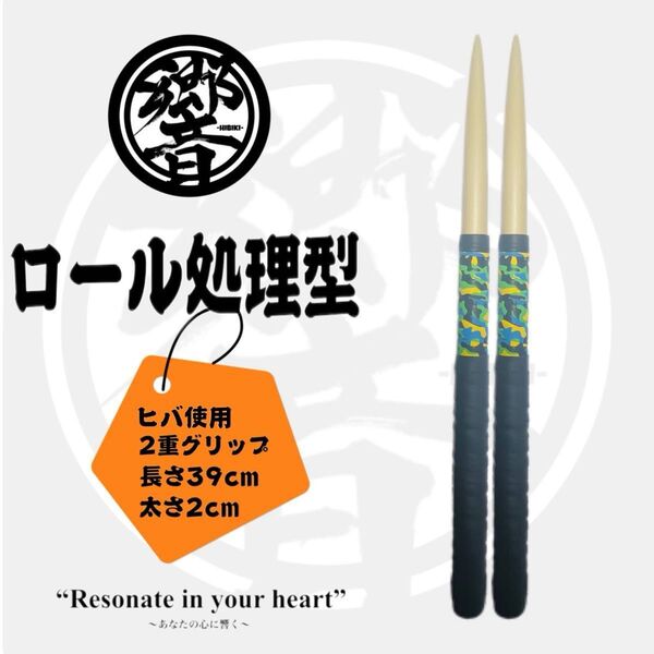 マイバチ ロール処理型 ヒバ 迷彩グリーン