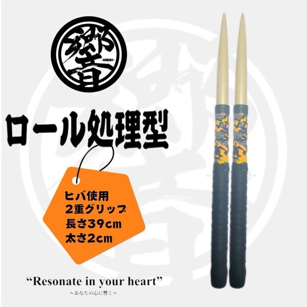 マイバチ ロール処理型 ヒバ 迷彩イエロー