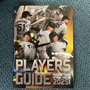 阪神タイガース ファンクラブ 公式プレイヤーズガイド2025 選手名鑑