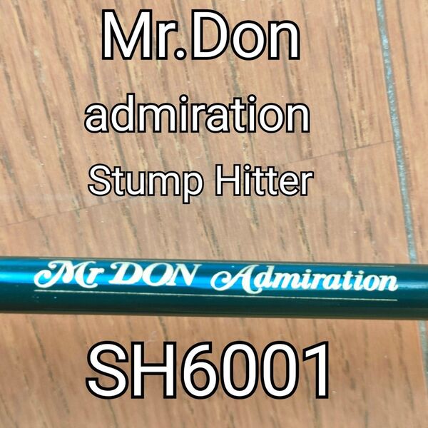 【希少】 SH6001 MR.DON ロッド 高感度&高性能モデル!