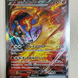 ロケット団のファイヤー SAR ポケモンカード