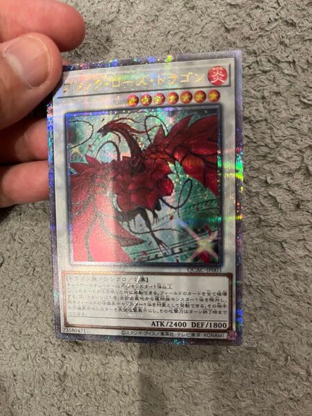 遊戯王 ブラック・ローズ・ドラゴン (イラスト違い) 25thSE クォーターセンチュリーシークレットレア QCAC-JP003
