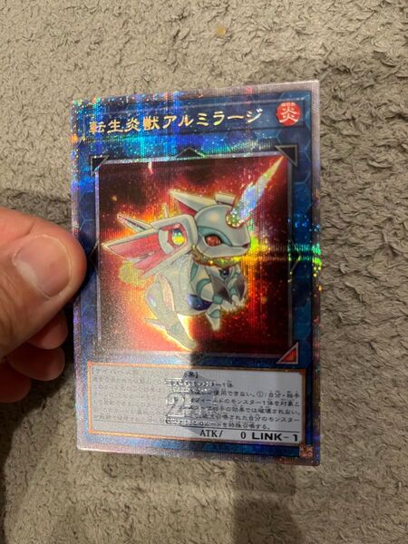 遊戯王 QUARTER CENTURY ART COLLECTION 転生炎獣アルミラージ