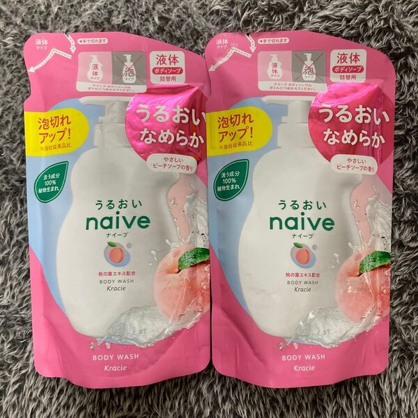 【匿名発送】新品未使用品 ナイーブ ボディソープ ピーチソープの香り 詰め替え用 360ml×2袋