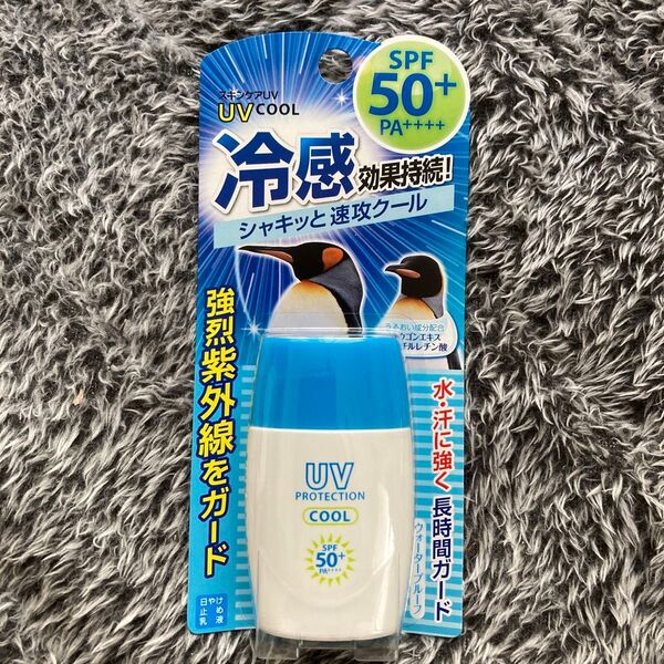 【匿名発送】新品未使用品 近江兄弟社 スキンケアUV UV COOL 冷感効果地持続 日焼け止め 乳液SPF50+ PA++++