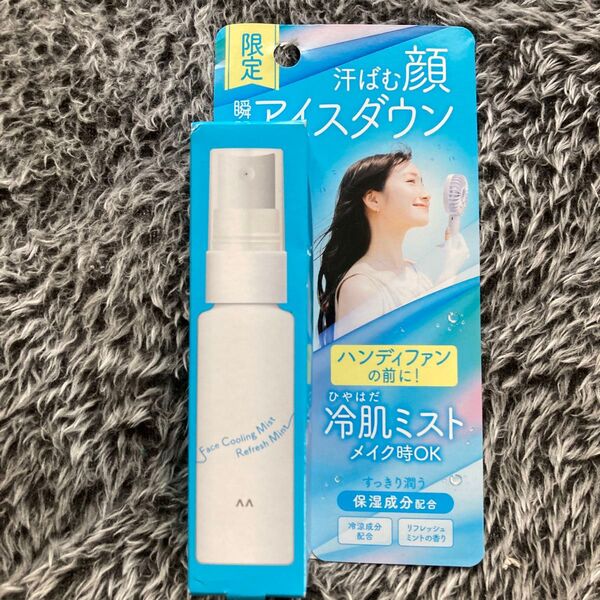 【匿名発送】新品未使用品 マンダム 冷肌ミスト 化粧水 30ml リフレッシュミント