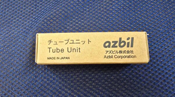 チューブユニット (AUD15C1000) azbil 未使用品