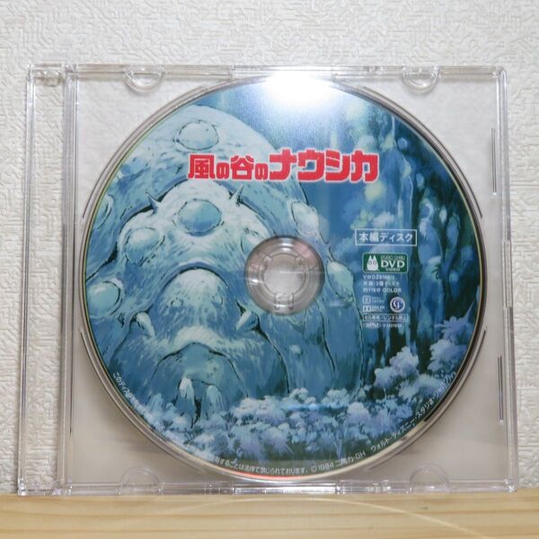 風の谷のナウシカ DVD 高画質デジタルリマスター