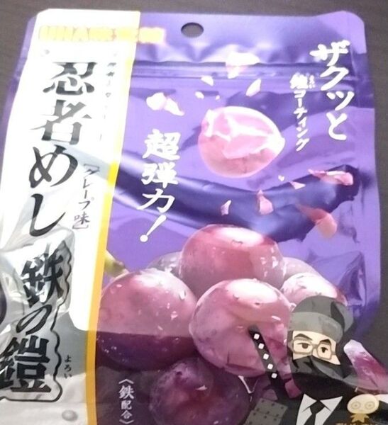 忍者めし鉄の鎧 グレープ 10袋