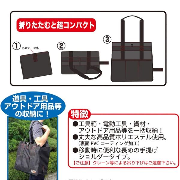 大容量 ツールバッグ エコバッグ コンパクト ブラック バッグ キャンプ イベント お買い物 持ち運び ショッピングバッグ